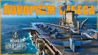 Теперь World of Warships еще и про самолеты  Наконец новые авианосцы