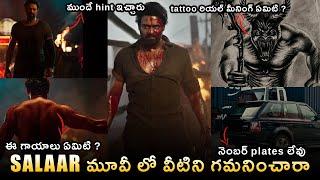 Salaar Movie Hidden Details Explained in Telugu  Prabhas  Prashanth Neel  Telugu Leak