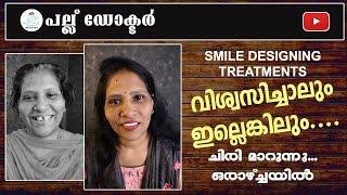 ചിരി മാറുന്നു .. ഒരാഴ്ച്ചയിൽ  l Crafting Confident Smiles The Art of Smile Designing