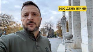 980 day of war. Address by Volodymyr Zelenskyy to Ukrainians