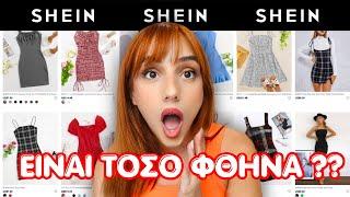 Summer Shein Haul  Marianna Grfld