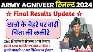 Agniveer Army Final Result 2024 Kab Aayega  Army final result 2024 update  Army final merit list