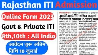 Rajasthan ITI Admission 2023  Apply online  Last Date #iti