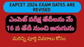 EAPCET 2024 Revised Exam Dates New Exam Dates for EAMCET