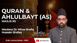 5. Quran and the Ahlul Bayt - Maulana Dr. Mirza Shafiq Hussain Shafaq - Urdu