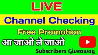 Get 50 Subs In 1 Min  Live Channel Checking And Pramotion