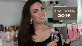 Αγαπημένα προϊόντα 2019 - Make-up Diary