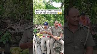 #kalyansinghmehra #funny #jokes #forest #forestguard #mango #subinspector #forestofficer #motivation