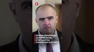 Гайдукевич Вы Путина на руках носите с Лукашенко #лукашенко #путин #политика #новости #сво #shorts