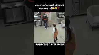  ഈ വീഡിയോ കണ്ട് നിങ്ങൾ പേടിക്കരുത്#shorts #viral #trending #kdrama