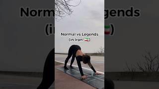 Normal vs Legends #iran #shorts