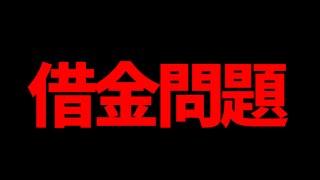 前職の会社で全社員に借金申込していたことがベトナムでバレたので説明します