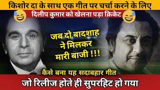 Kishore Kumar Best Song for Dilip Kumar  Kishore Kumar Facts