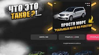 ПРОСТО КУЧА ЗОЛОТЫХ АВТО ИЗ НОВЫХ КЕЙСОВ. GTA 5 RP MAJESTIC  ГТА 5 РП МАДЖЕСТИК