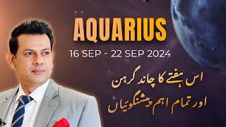 Aquarius Weekly HOROSCOPE  16 September To 22 September 2024