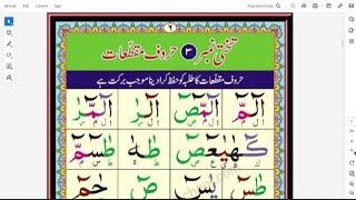 Norani Qaida_Lesson_5_Part_2_Urdu And Hindi