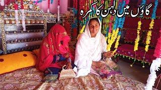 Gaon Main Dulhan Kay Kamre ka Visit I Bride Room Village Style