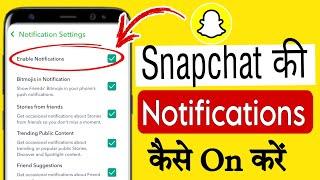 Snapchat Notification on kaise kare  How to turn on snapchat notification  Snapchat notifications