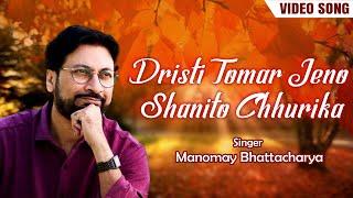 Dristi Tomar Jeno Shanito Chhurika - Video Song  Manomay Bhattacharya  Love Song  Atlantis Music