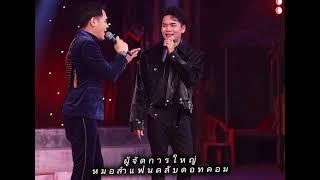 เปิดตัว พิธีกรคนใหม่ หมอลำเสียงวิหค #หมอลำเสียงวิหค #พิธีกรใหม่ #คำคิง