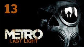 Прохождение Metro Last Light Метро 2033 Луч надежды — Часть 13 Болота