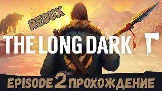 НОВОЕ ПРОХОЖДЕНИЕ WINTERMUTE REDUX 2 EPISODE #2 ► The Long Dark