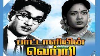 Pattaliyin Vetri 1960blockbuster Tamil full Movie  A.Nageshwar RaoSavitriS. V. Ranga Ra
