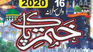 Live 16th Annual Khatam e Pak Balawara Shareef