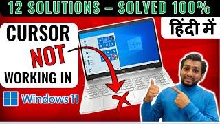Touchpad not working windows 11  Fix cursor windows 11  Touchpad scroll not working windows 11