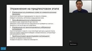 СОВРЕМЕННЫЕ МЕТОДЫ РАБОТЫ С ТЕКСТОМ НА УРОКЕ АНГЛИЙСКОГО ЯЗЫКА