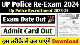 up police re exam date 2024  up police exam date 2024  up police re exam date 2024 new update