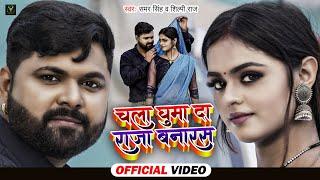 VIDEO  चला घुमा दा राजा बनारस  #Samar_Singh  Humke Ghumada Raja Banaras  #Shilpi_Raj  Dhobigeet