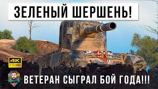 60К Боев Ветеран танков сыграл лучший бой 2021 года на большой БАБАХЕ FV4005 в World of Tanks