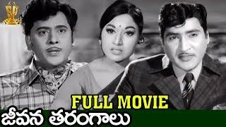 Jeevana  Tarangalu FUll Movie  Sobhan Babu  Krishnamraju  Vanisree  Suresh Productions