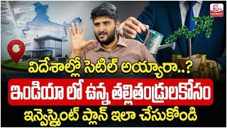 Revanth  Best Investment Plan For NRIs Telugu  Best Financial Planning Telugu  SumanTV Money