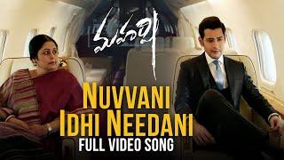 Nuvvani Idhi Needani Full video song - Maharshi Video Songs  Mahesh Babu Pooja Hegde