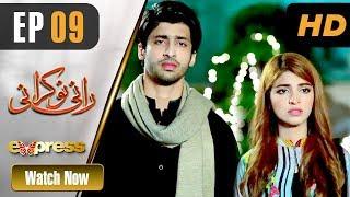 Pakistani Drama  Rani Nokrani - Episode 9  Express TV Dramas  Kinza Hashmi Imran Ashraf