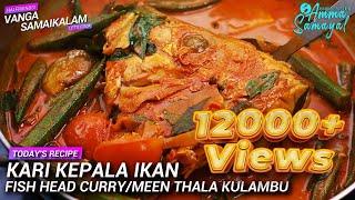 Fish Head Curry  மீன் தலை குழம்பு  Meen Thala Kulambu  Kari Kepala Ikan  Vanga Samaikalam