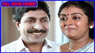 Vadakkunokkiyantram Malayalam Full Movie Comedy Scenes  Sreenivasan  Innocent