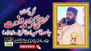 All Pakistan Mehfil e Hamd O Naat  Waqar Umar Dangraj