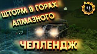 ЧЕЛЛЕНДЖ ВЗОБРАТЬСЯ НА ГОРЫ В АЛМАЗНОМ ДАЛЬНОБОЙЩИКИ 2 #youtube #gaming #Дальнобойщики2