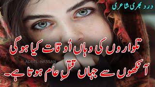 2 Line Sad Poetry  Urdu Sad Poetry  Hindi Sad Shayri  Urdu Shayri  Sad Love Poetry  Love Shayri