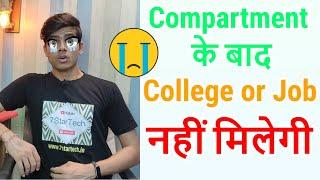 Class 10 or 12 Students After Compartment College or Govt Jobs ?