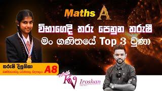 2023 OL Best Results - Success Stories #2 Best Online Class in Sri Lanka   PassMe