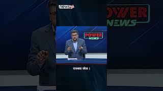 रास्वपा फेल  - NEWS24 TV