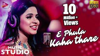 E Phula Kaha Thare  Official Full Video  Asima Panda  Tarang Music Studio
