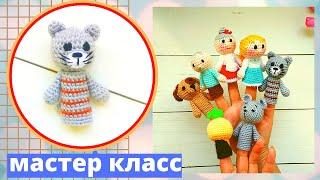 Пальчиковый театр крючком . Сказка Репка  . Кошечка Машка .Амигуруми .Crochet  Авторская работа 