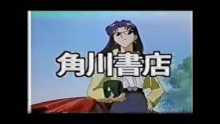 Super Anime Taiketsu NGE VS Slayers VS Tenchi Muyo CM