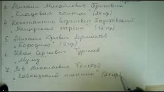 Список литературы на лето к 5 классу онлайн