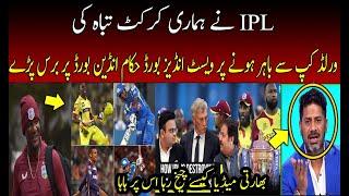 Indian Media Angry on West Indies for Blaming IPL for their Cricket Failure  World Cup 2023